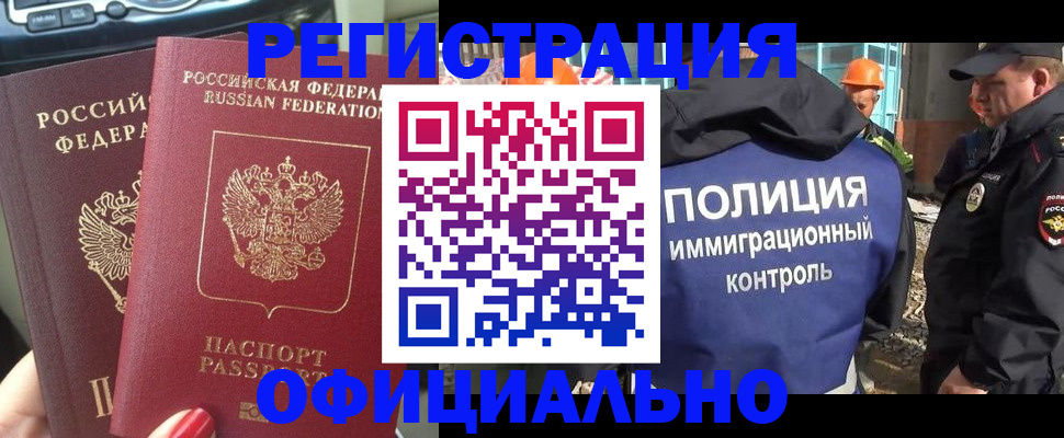прописка для кредита в Горняке